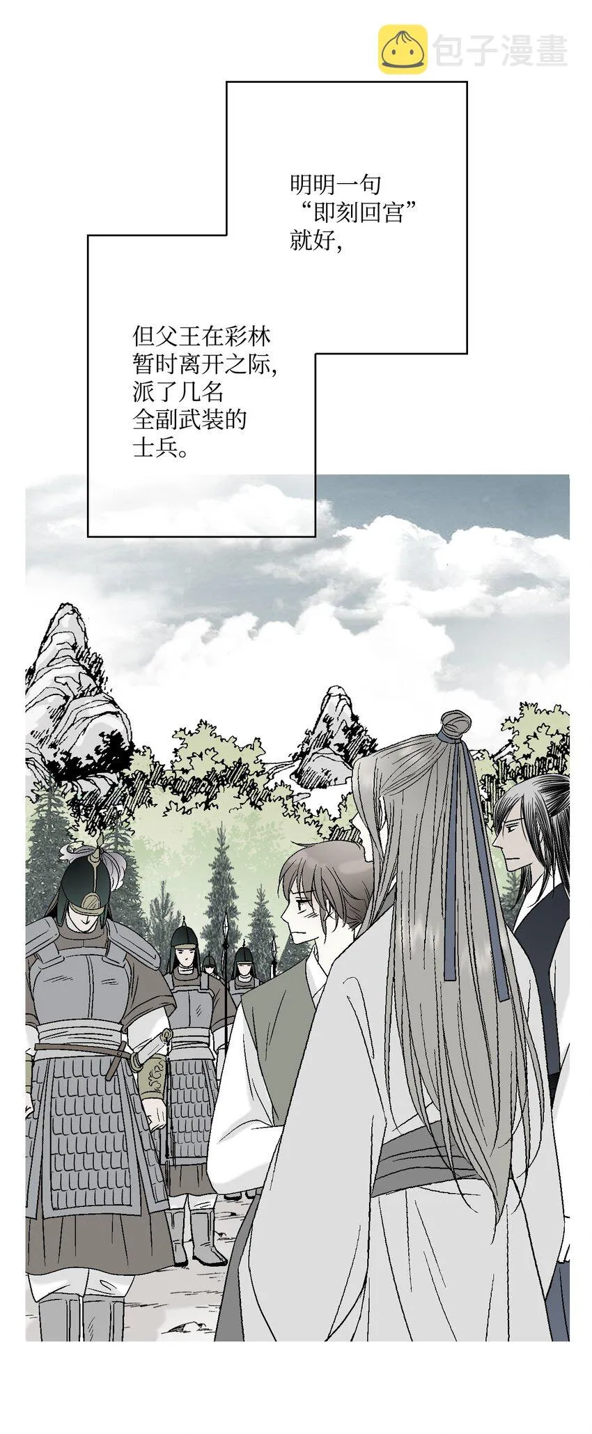 06 过往今世 第28页