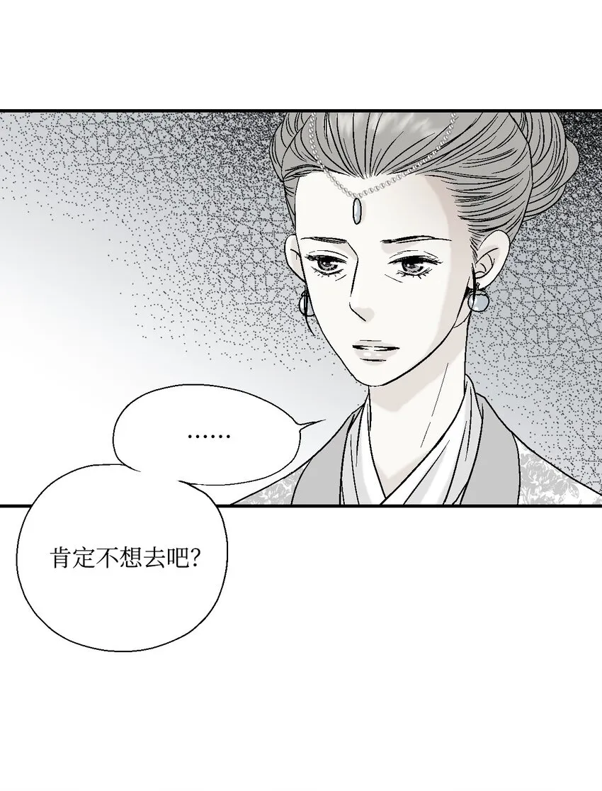 06 过往今世 第32页