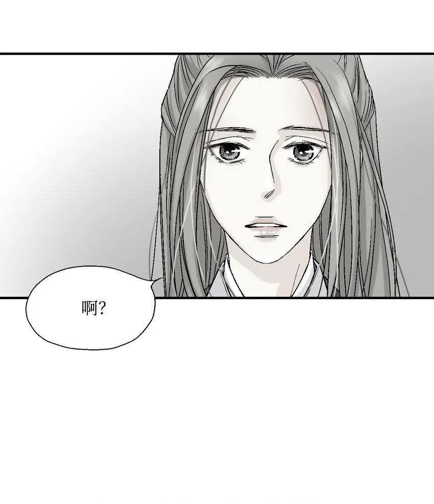 06 过往今世 第33页