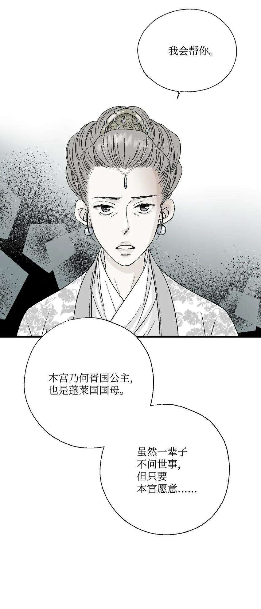 06 过往今世 第34页