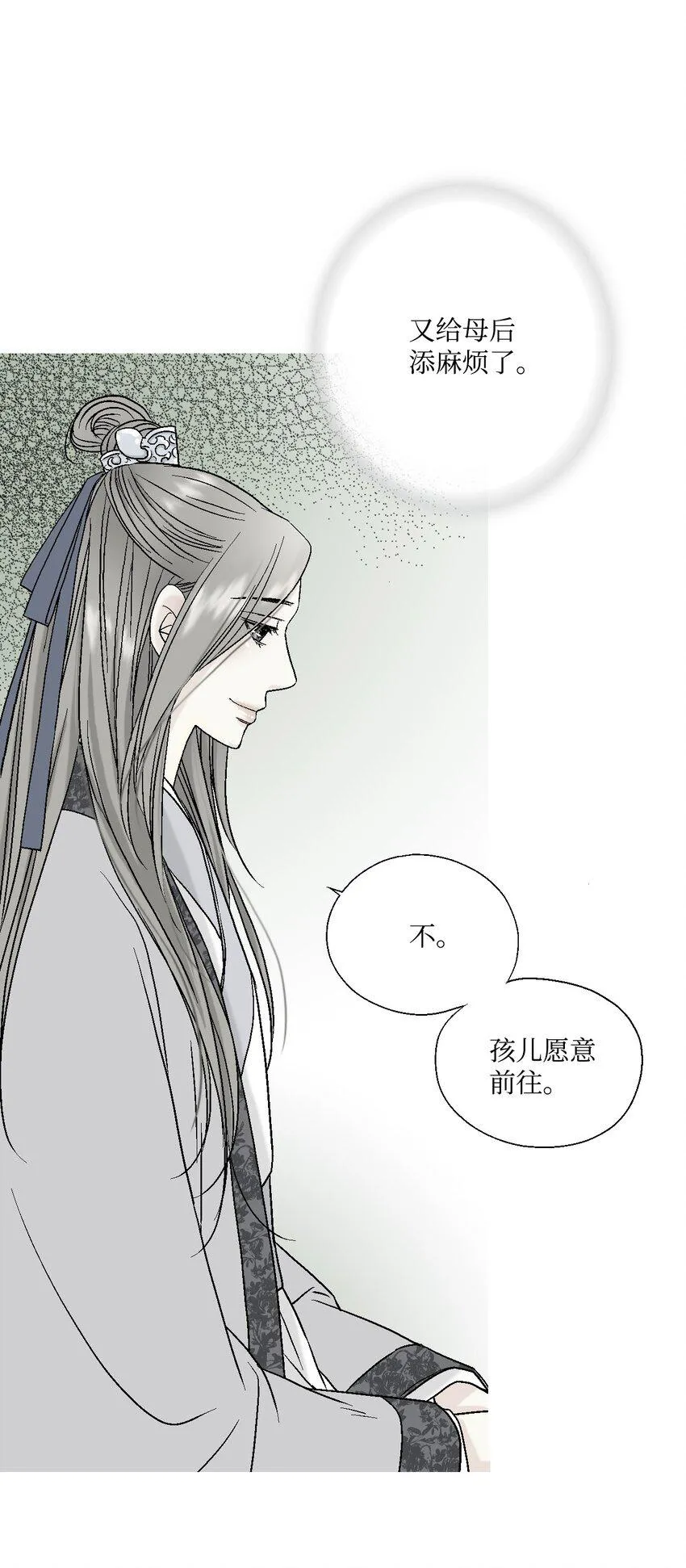 06 过往今世 第35页