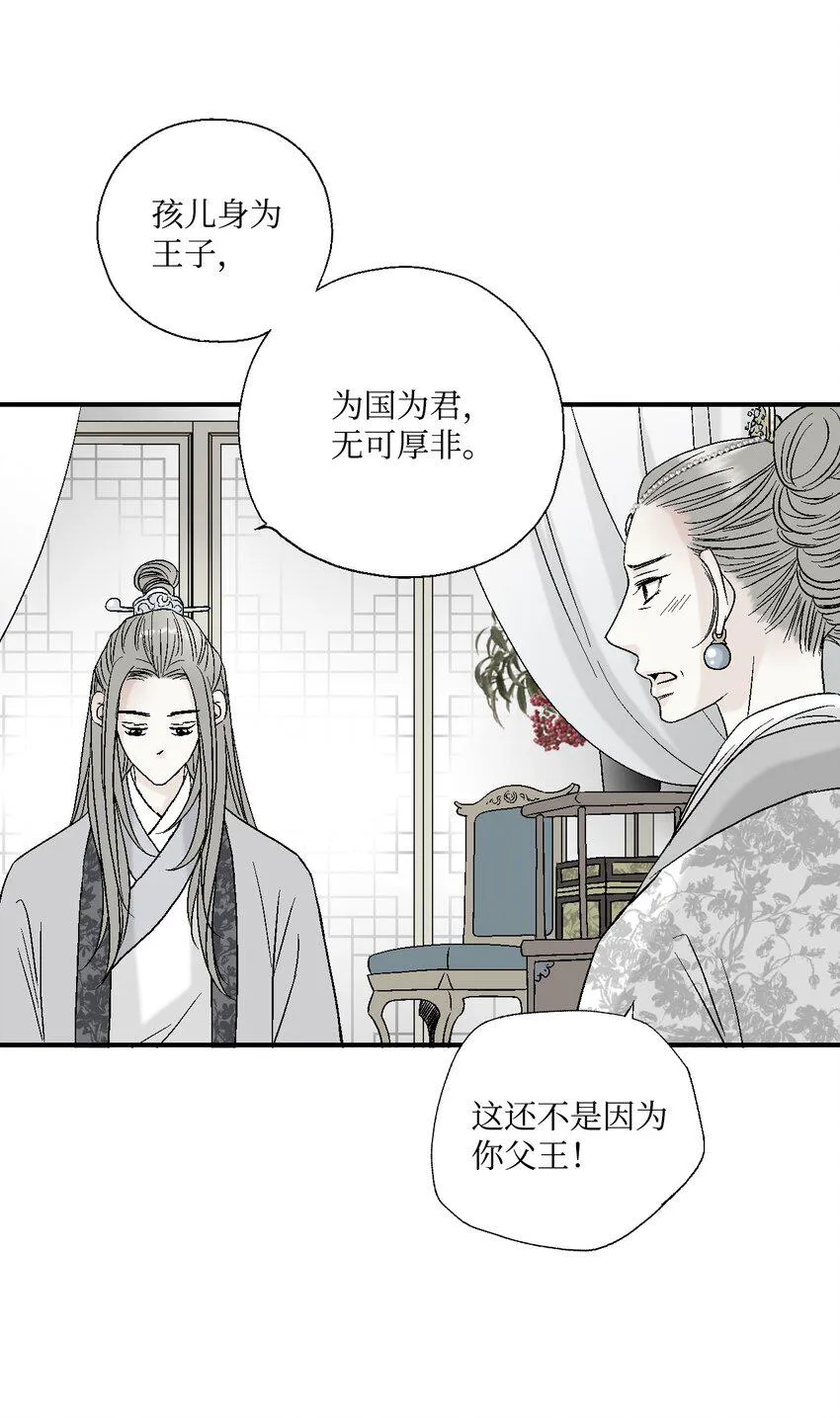 06 过往今世 第36页