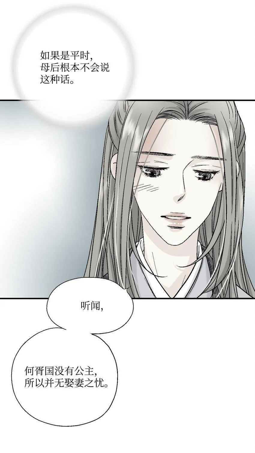 06 过往今世 第37页