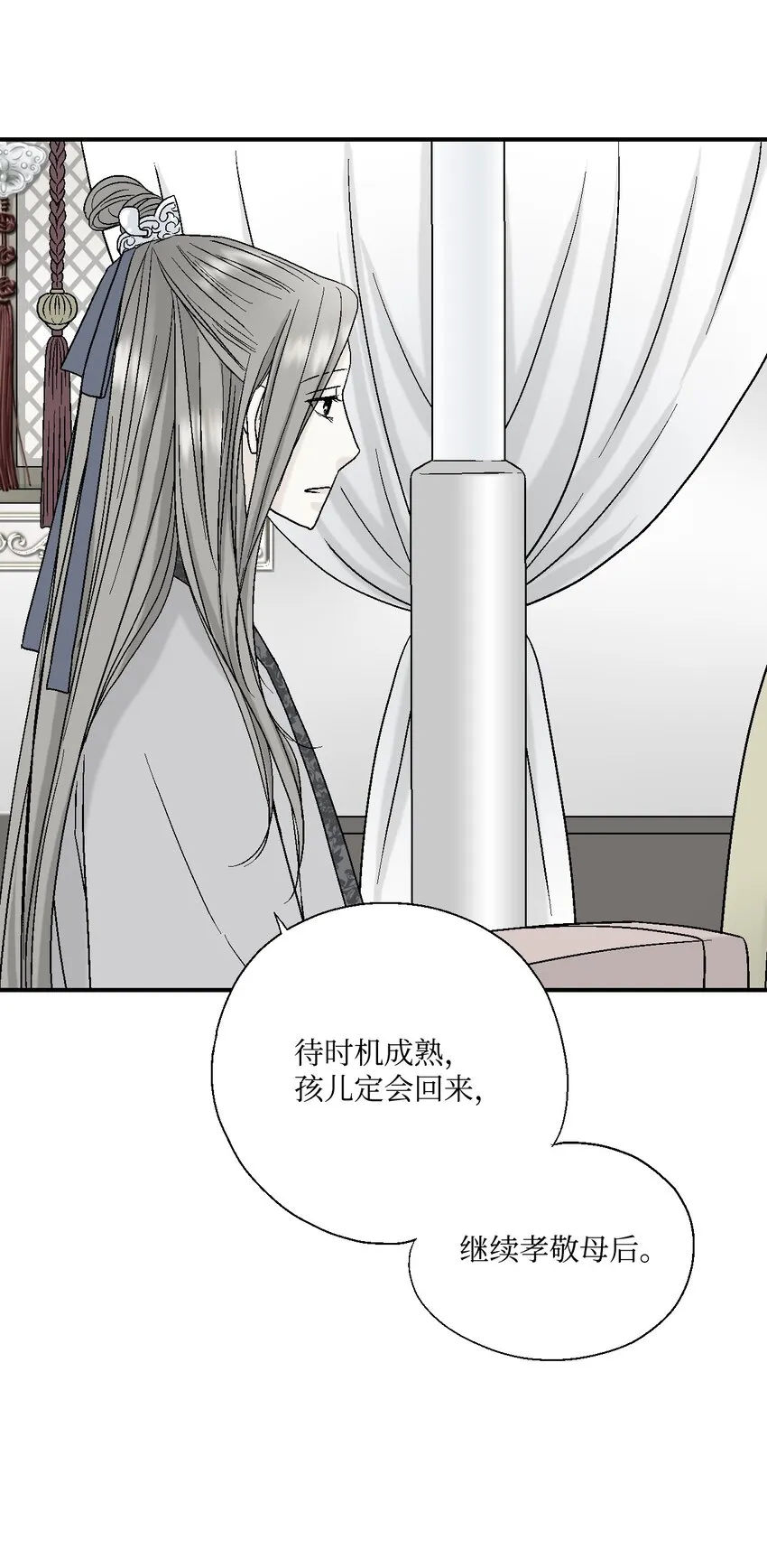 06 过往今世 第39页