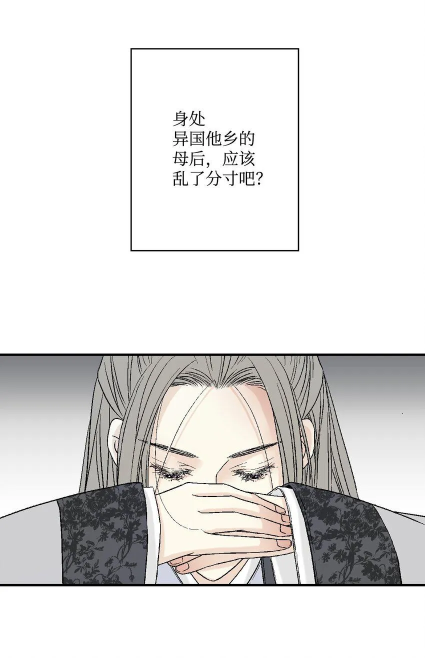 06 过往今世 第51页