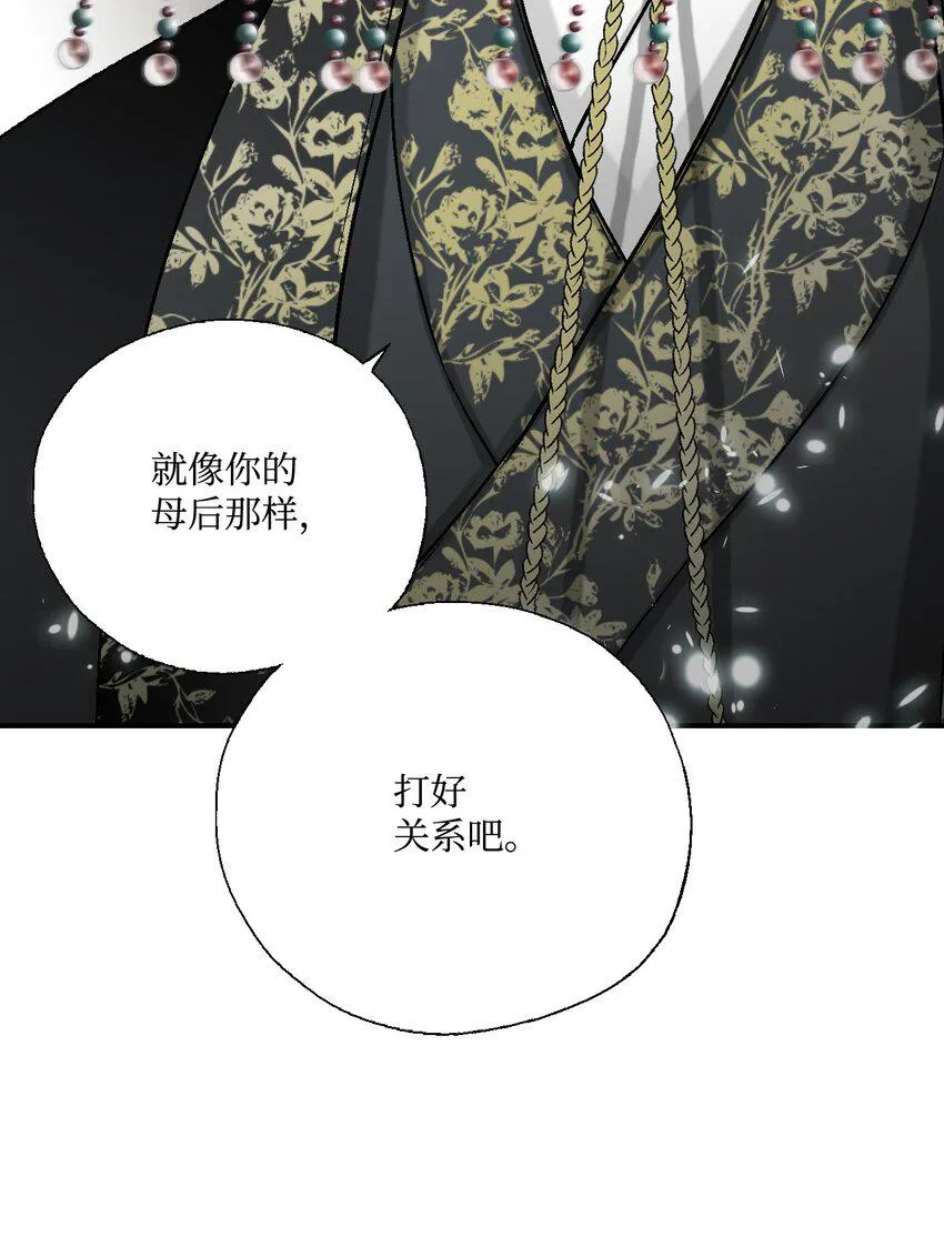 06 过往今世 第53页