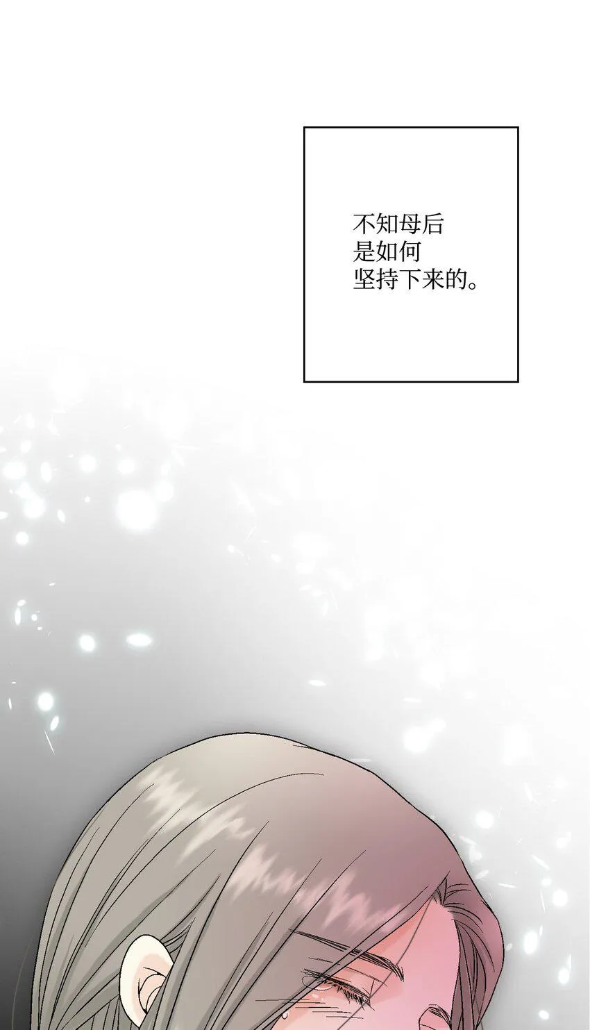 06 过往今世 第54页