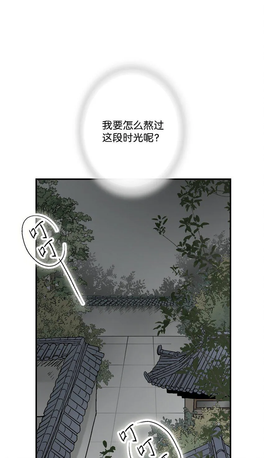 06 过往今世 第56页