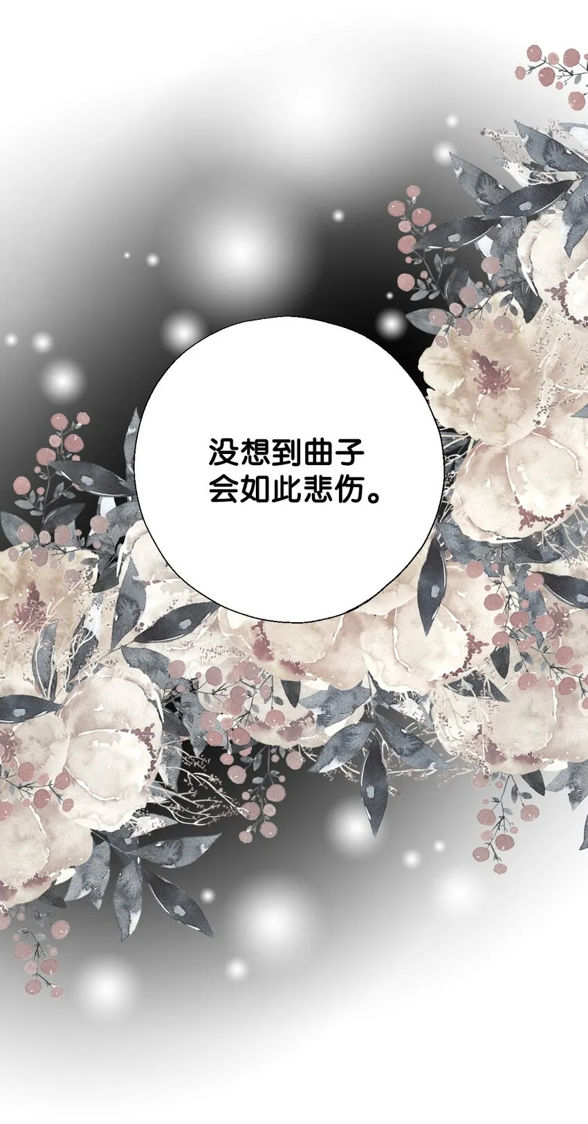 06 过往今世 第64页