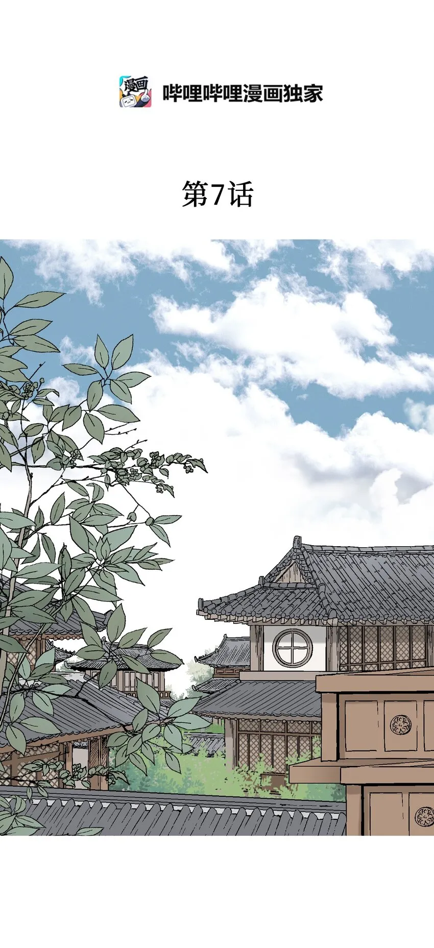 07 殿前面圣 第2页