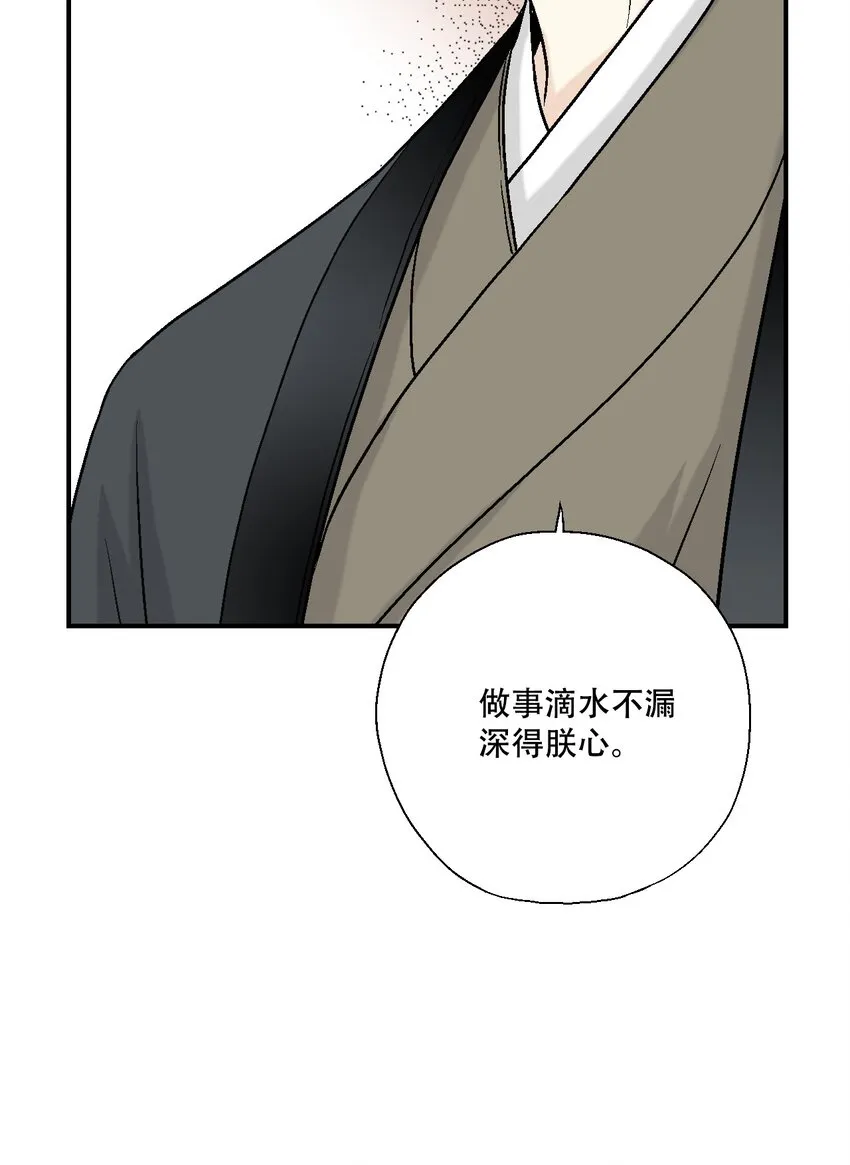 07 殿前面圣 第12页