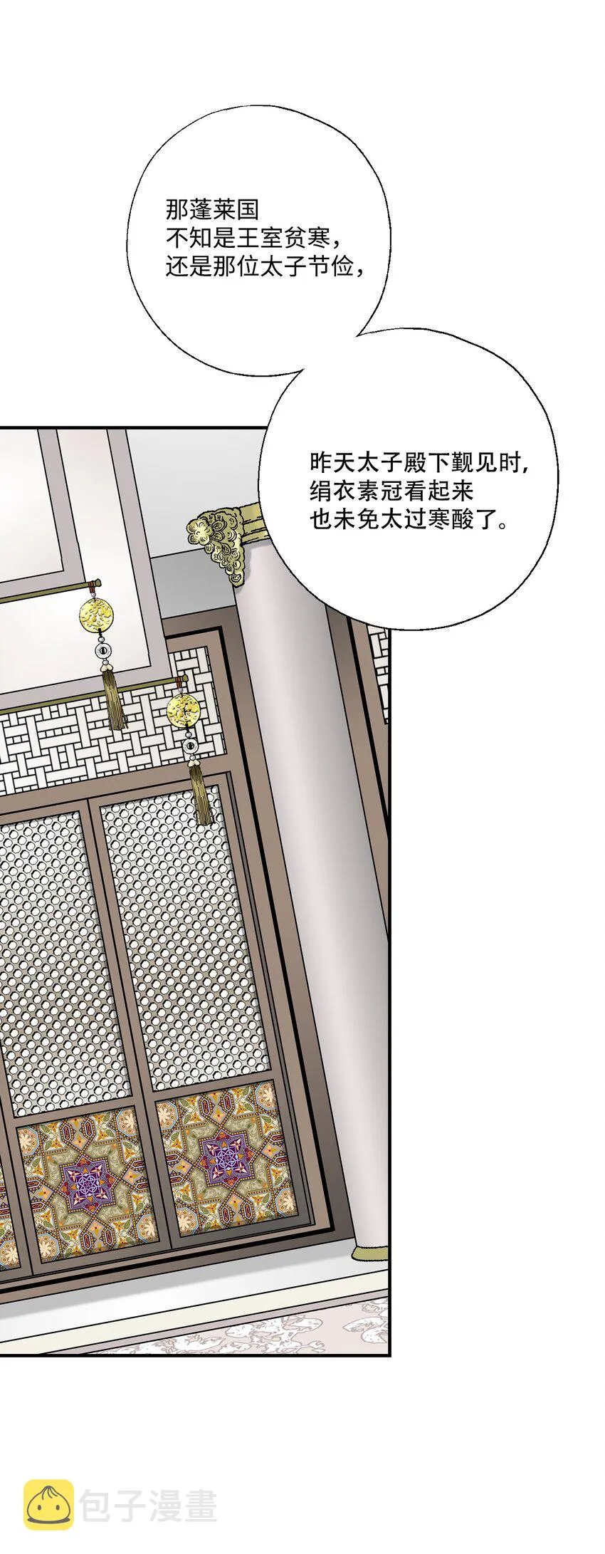 07 殿前面圣 第18页