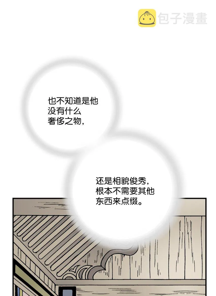 07 殿前面圣 第19页