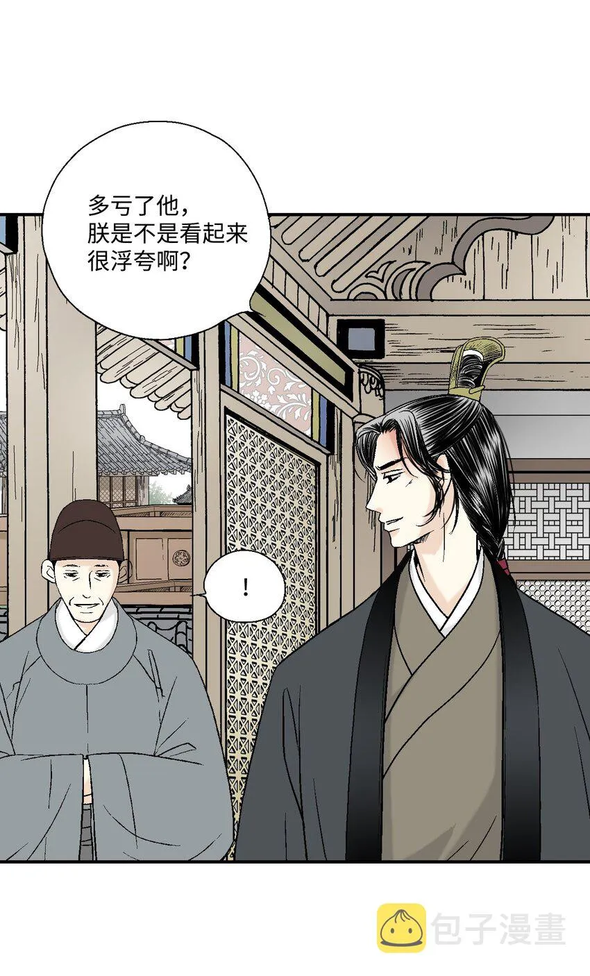 07 殿前面圣 第21页