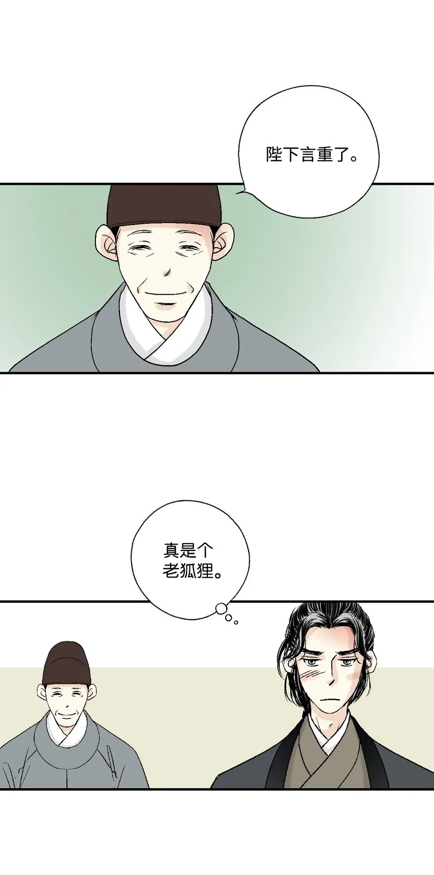 07 殿前面圣 第22页