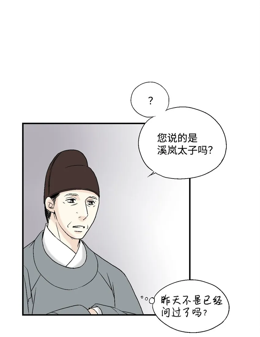 07 殿前面圣 第24页