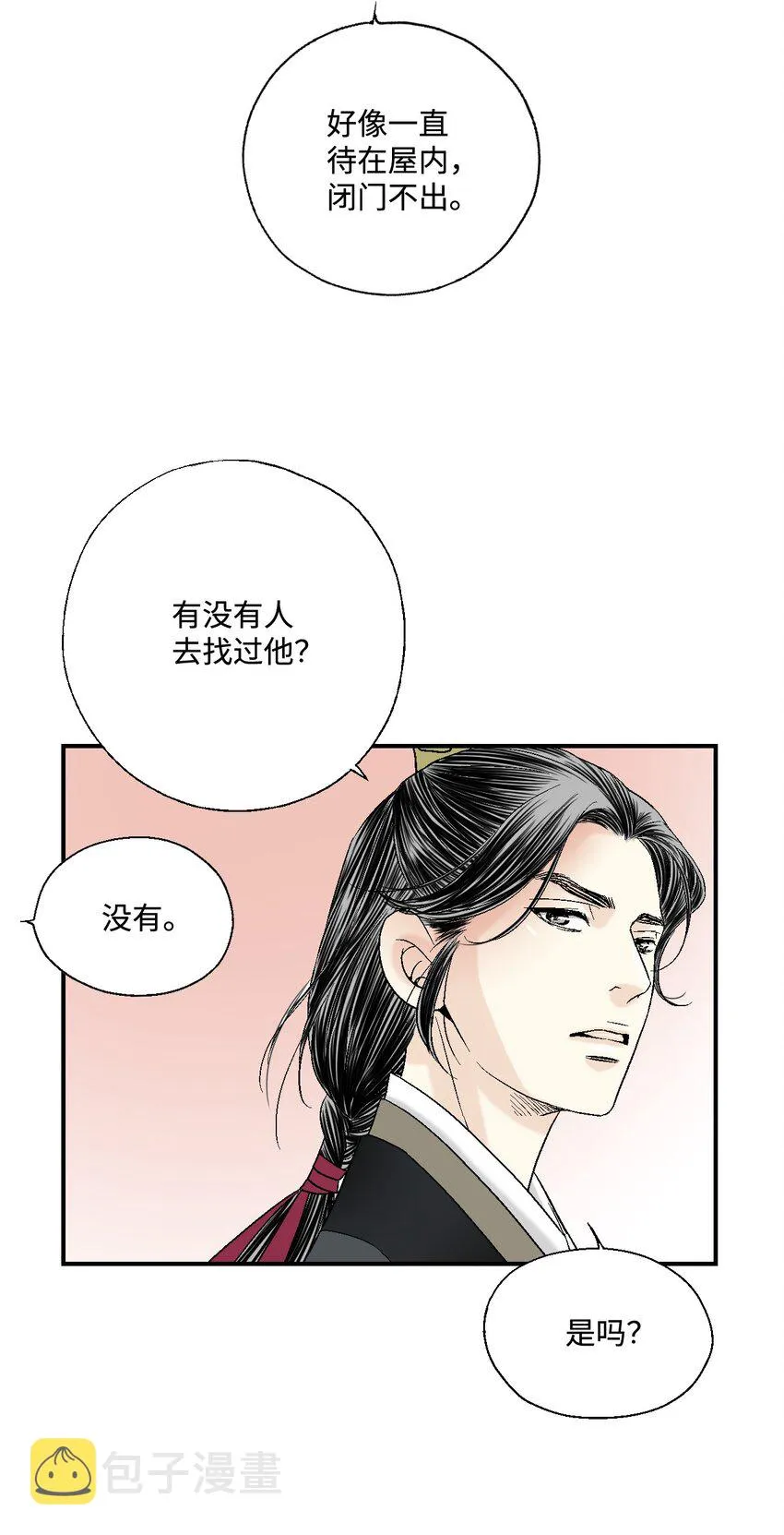 07 殿前面圣 第25页