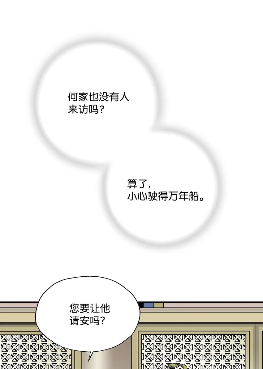 07 殿前面圣 第26页