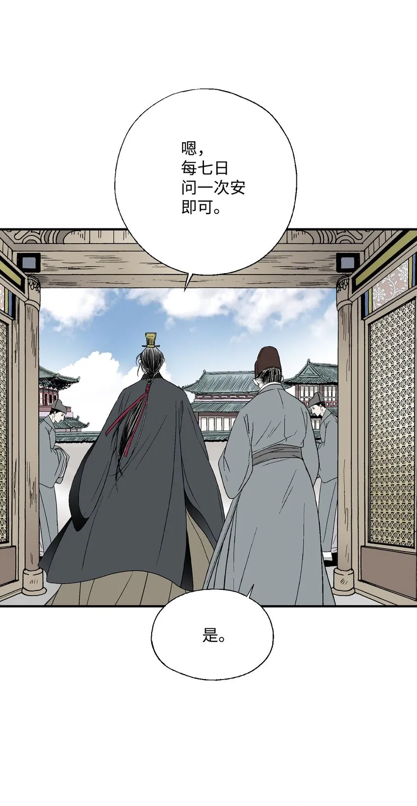 07 殿前面圣 第28页
