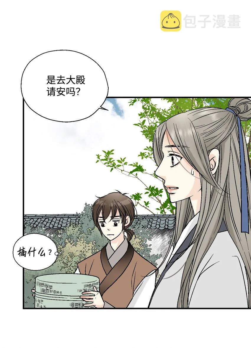 07 殿前面圣 第36页