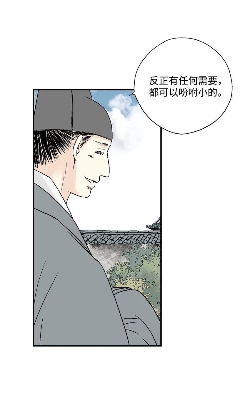 07 殿前面圣 第43页