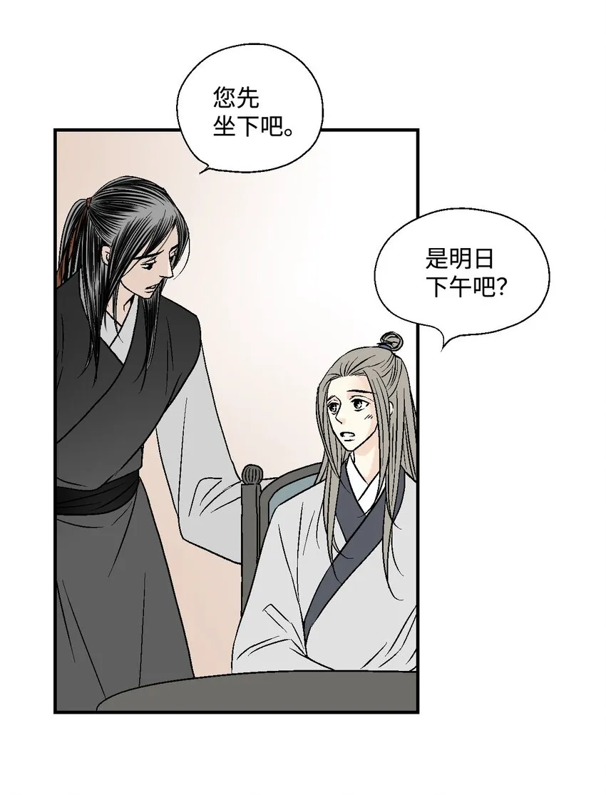07 殿前面圣 第50页