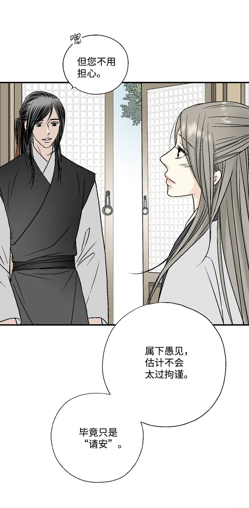 07 殿前面圣 第51页