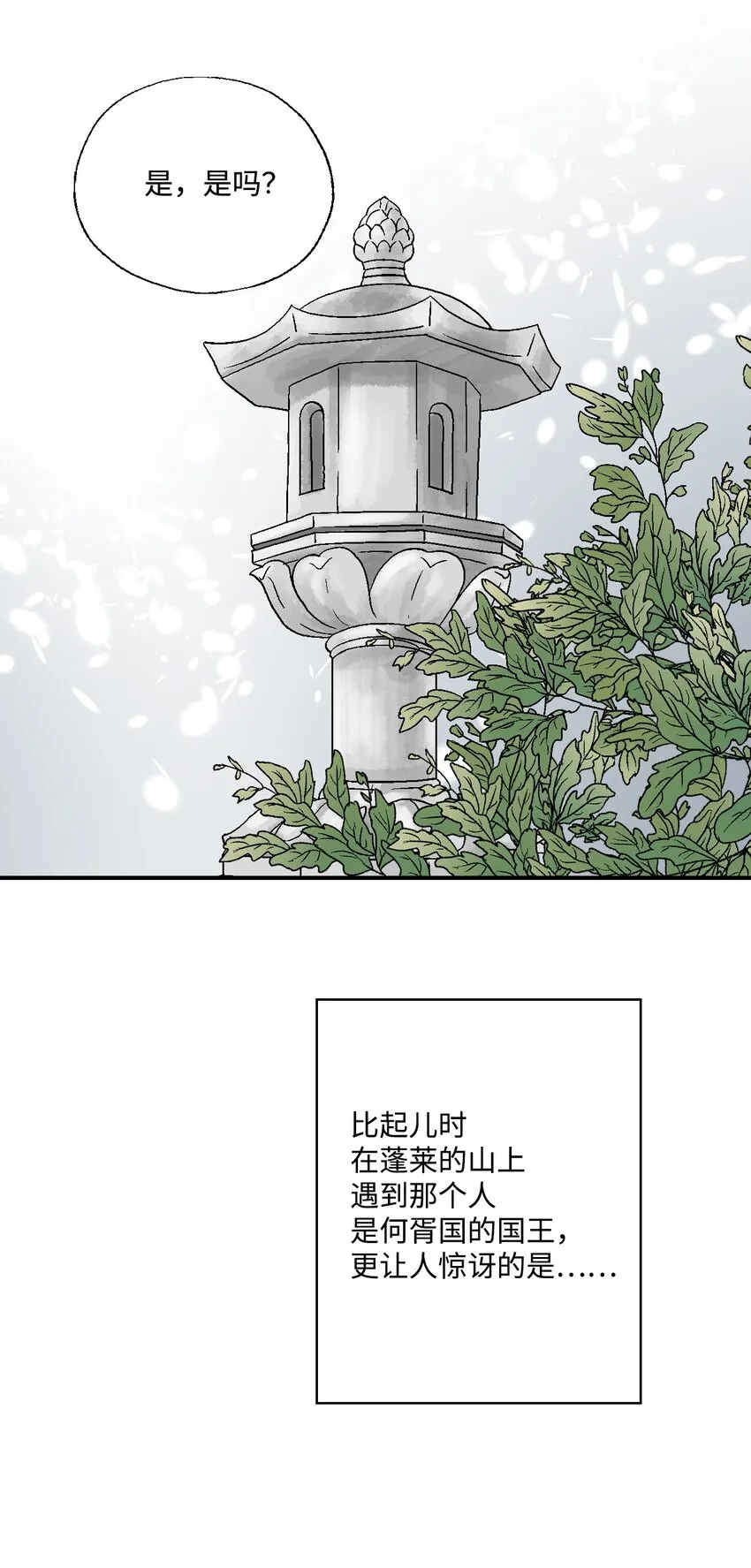 07 殿前面圣 第52页