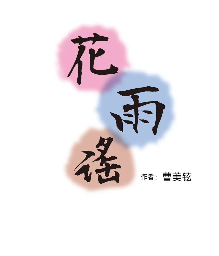 08 懦弱可欺 第4页