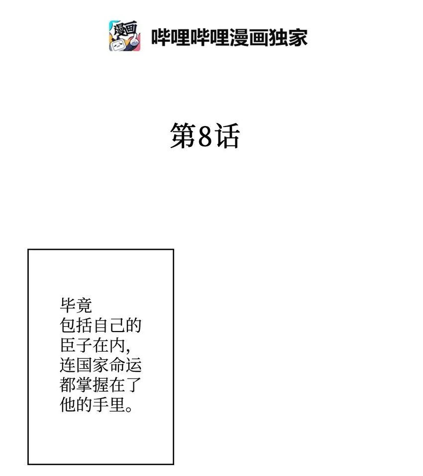 08 懦弱可欺 第5页