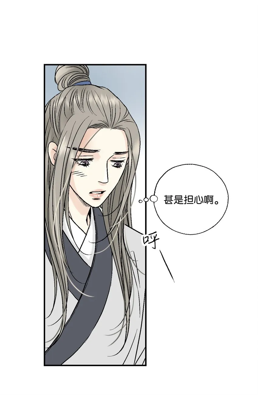 08 懦弱可欺 第7页