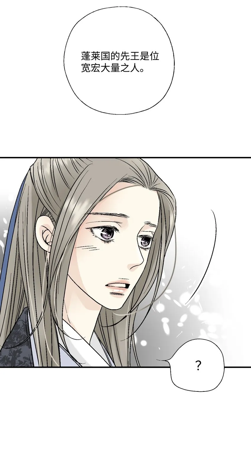 08 懦弱可欺 第26页