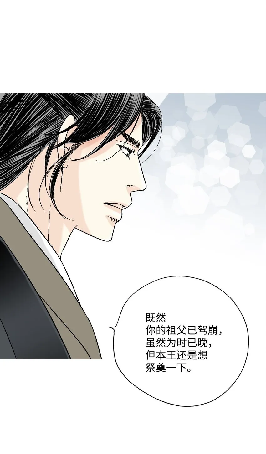 08 懦弱可欺 第27页