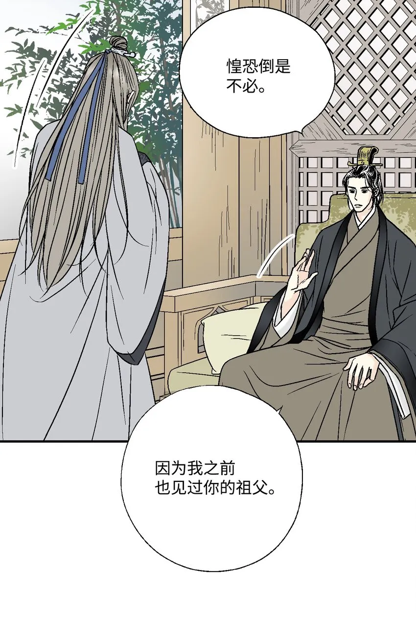 08 懦弱可欺 第30页