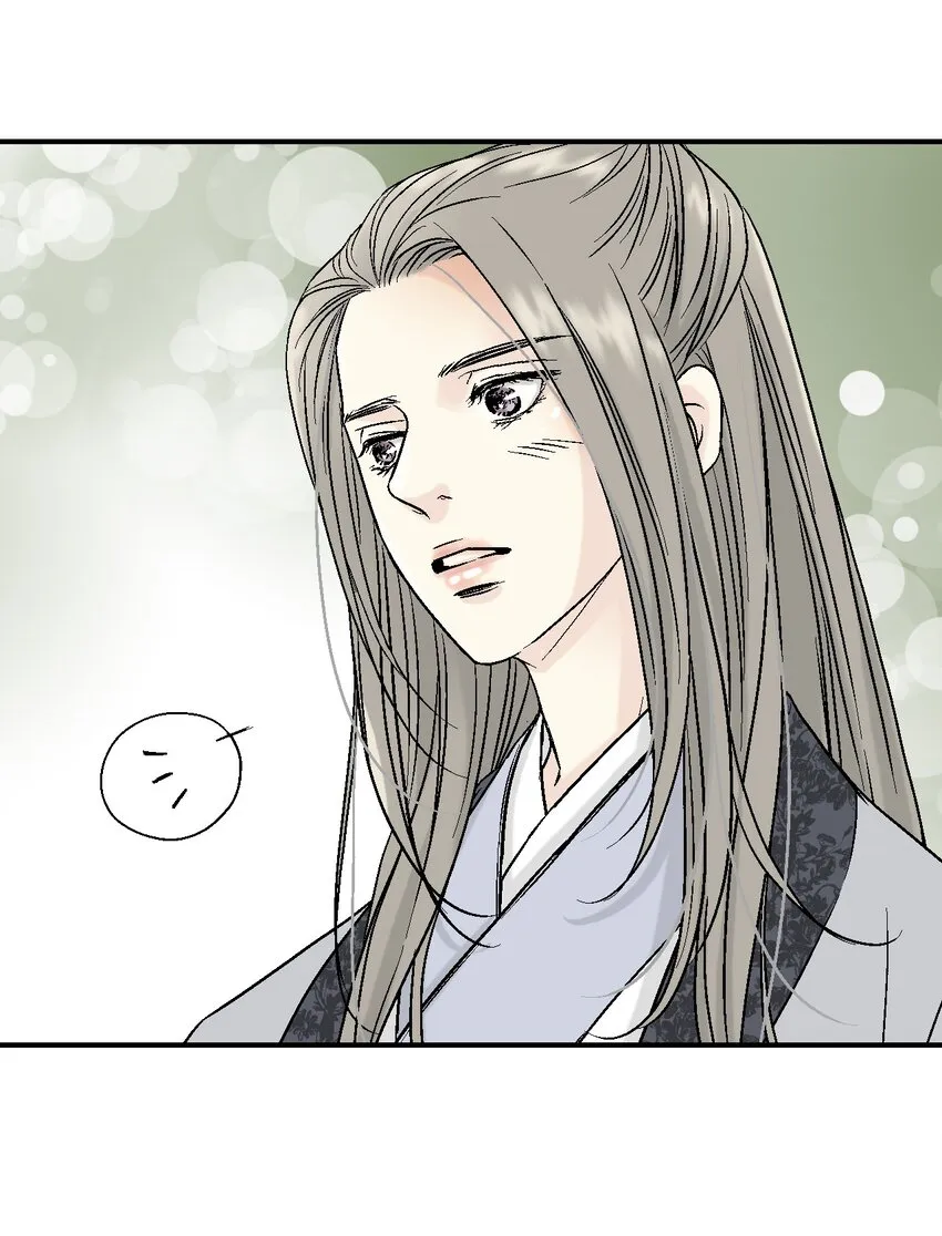 08 懦弱可欺 第54页