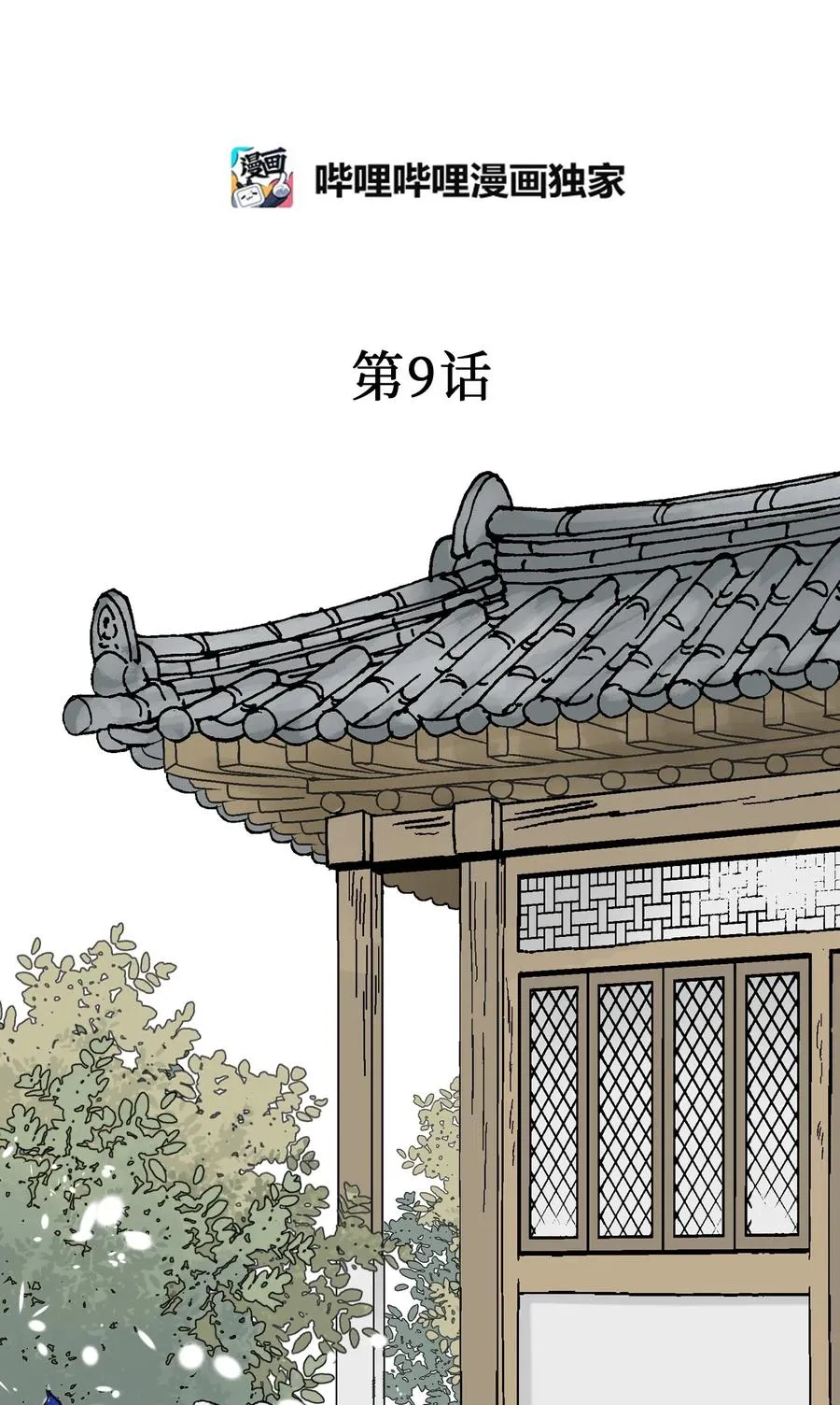 09 开花结果 第2页