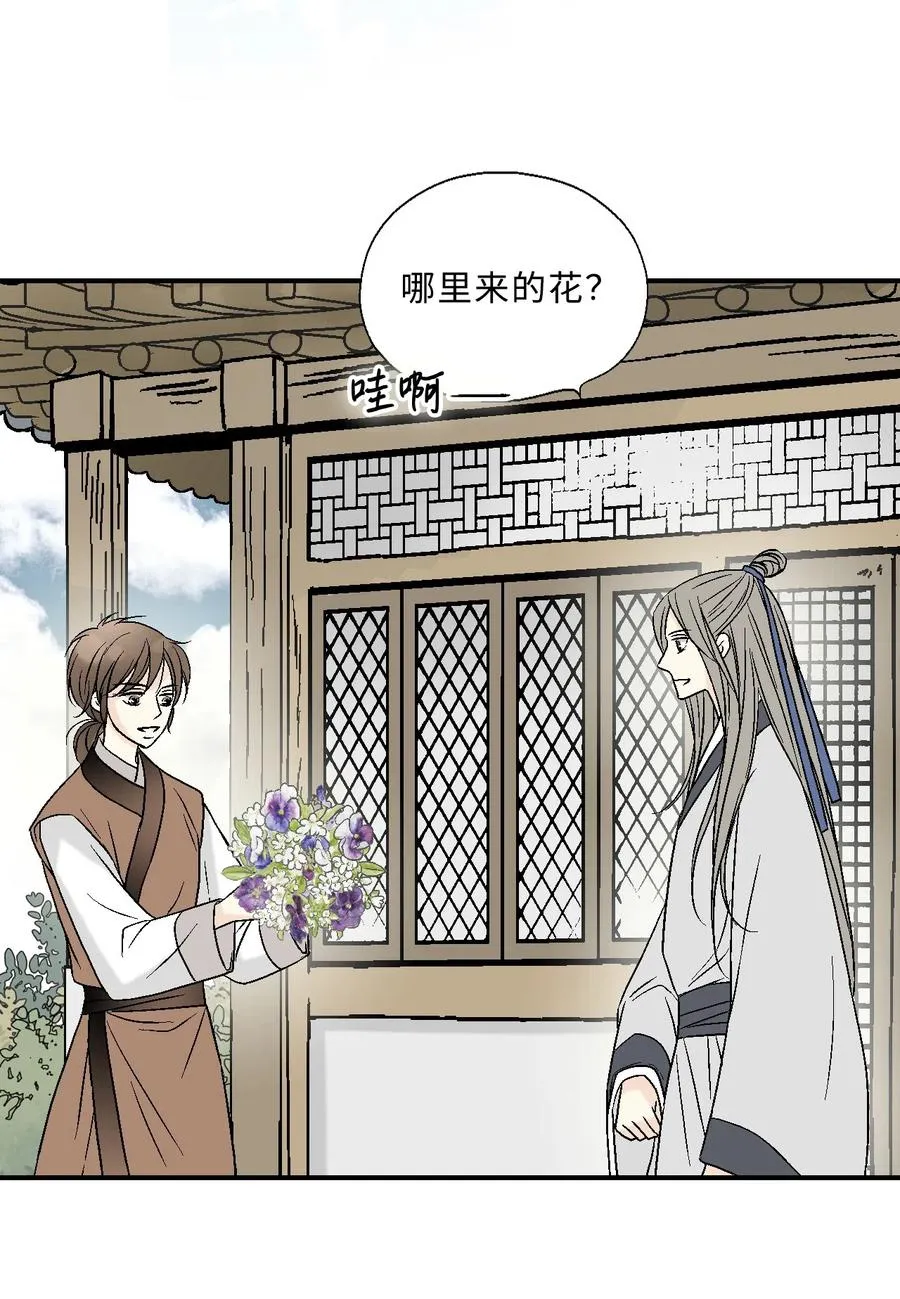 09 开花结果 第4页