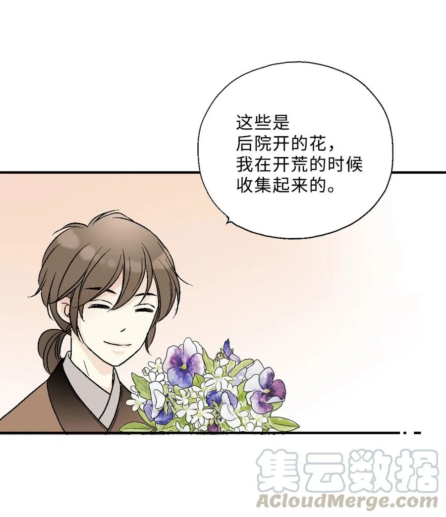 09 开花结果 第5页