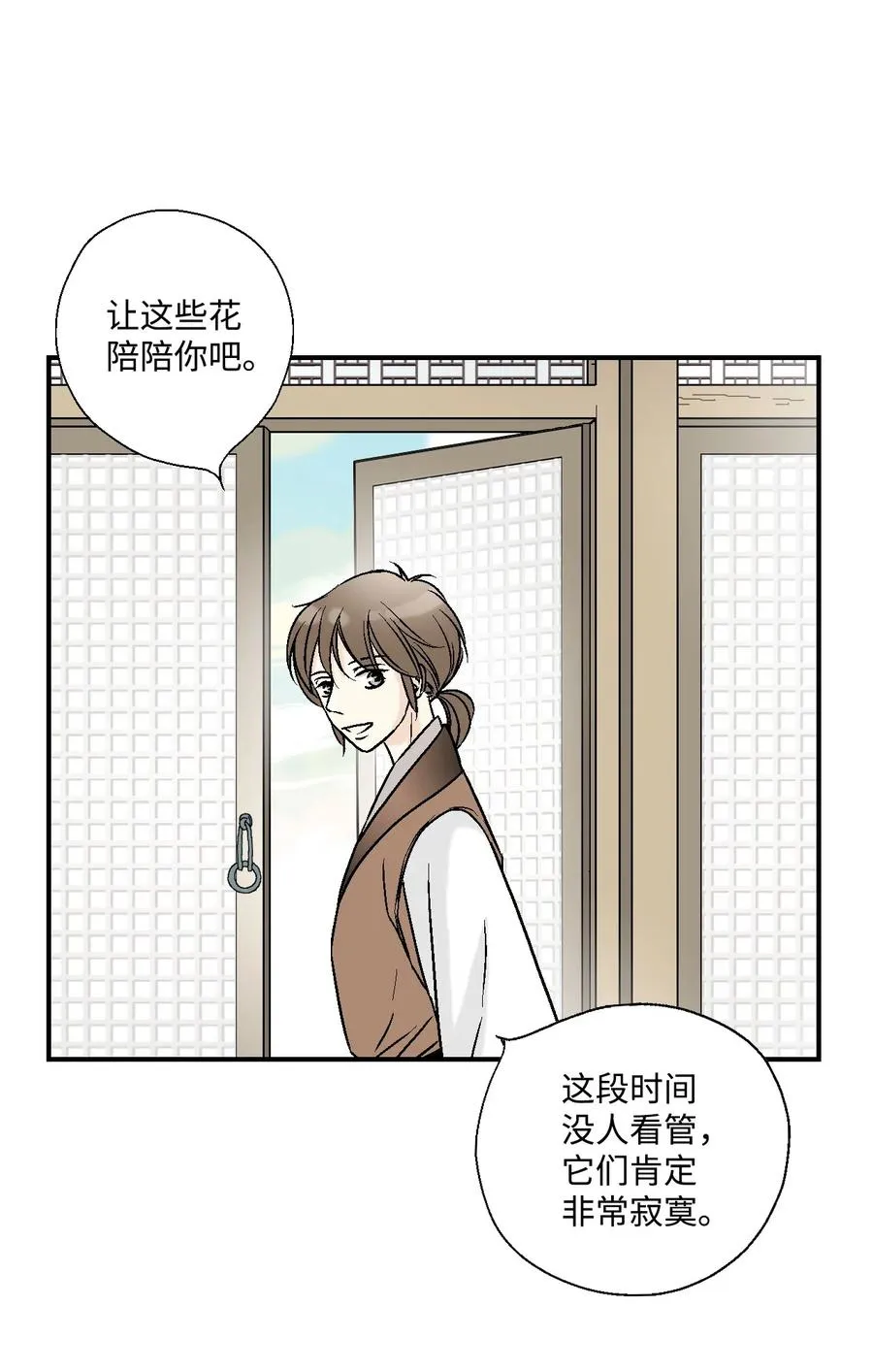 09 开花结果 第8页