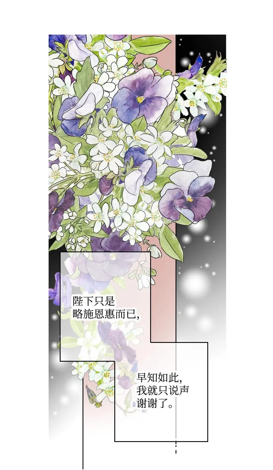 09 开花结果 第11页