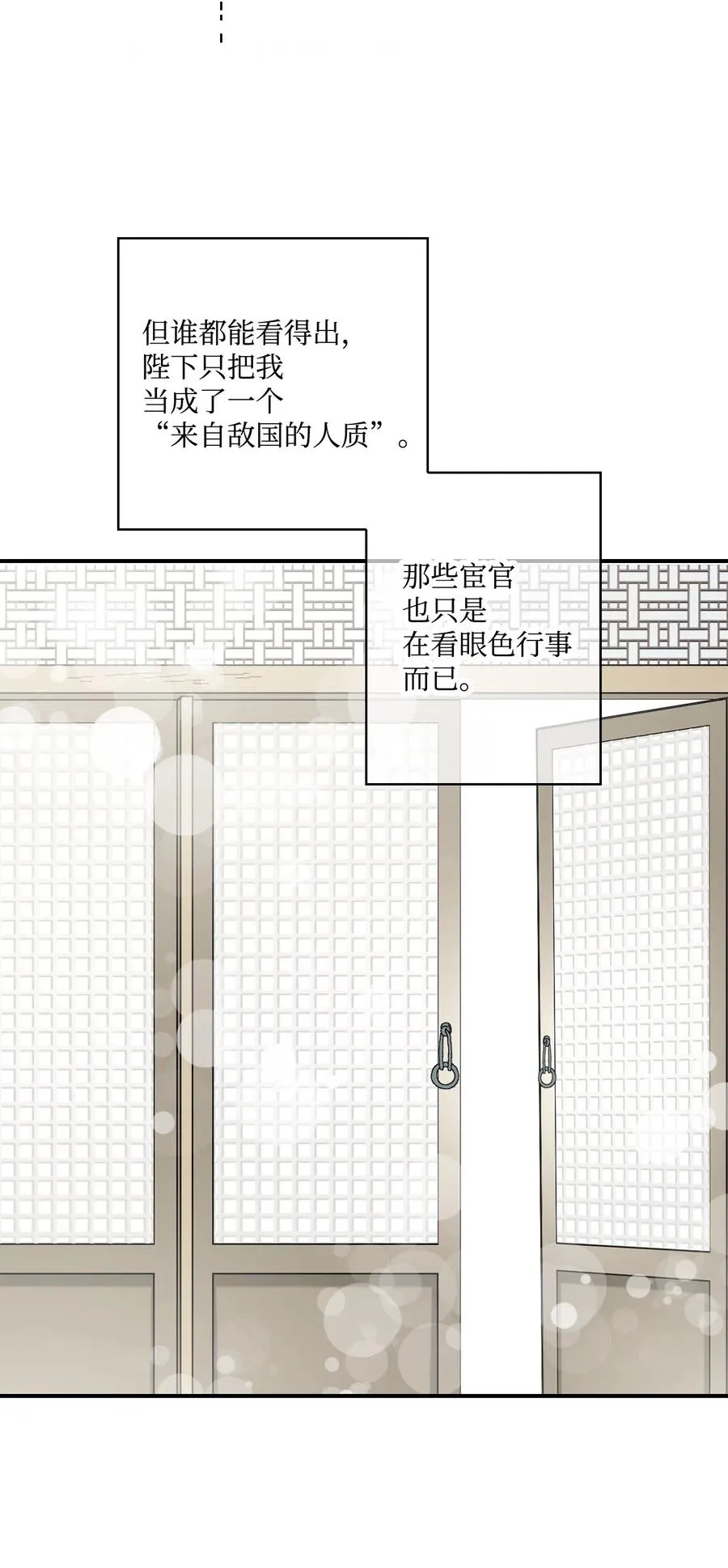 09 开花结果 第12页