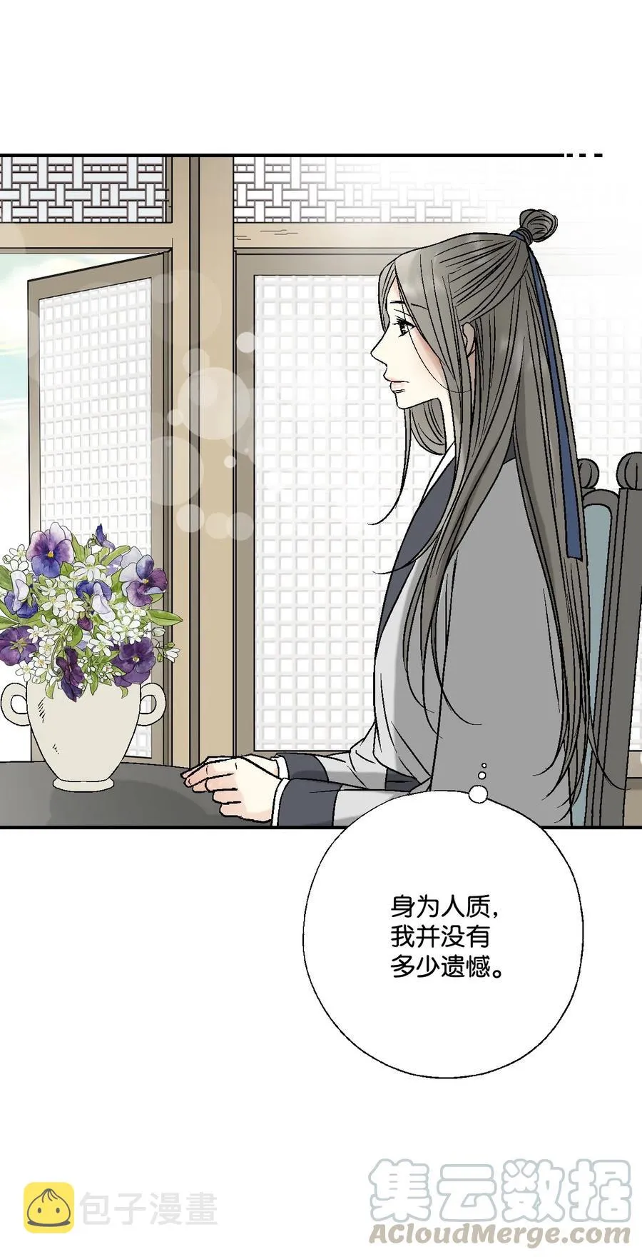 09 开花结果 第13页