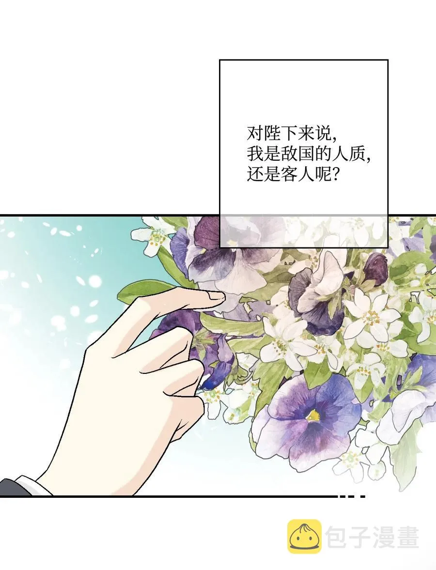 09 开花结果 第16页