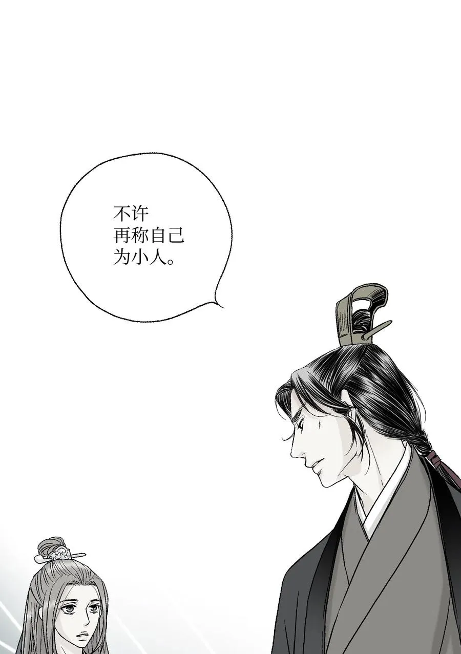 09 开花结果 第19页