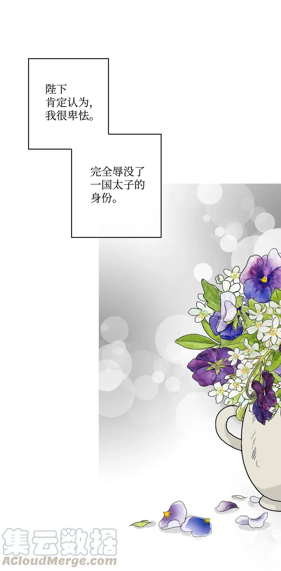 09 开花结果 第21页