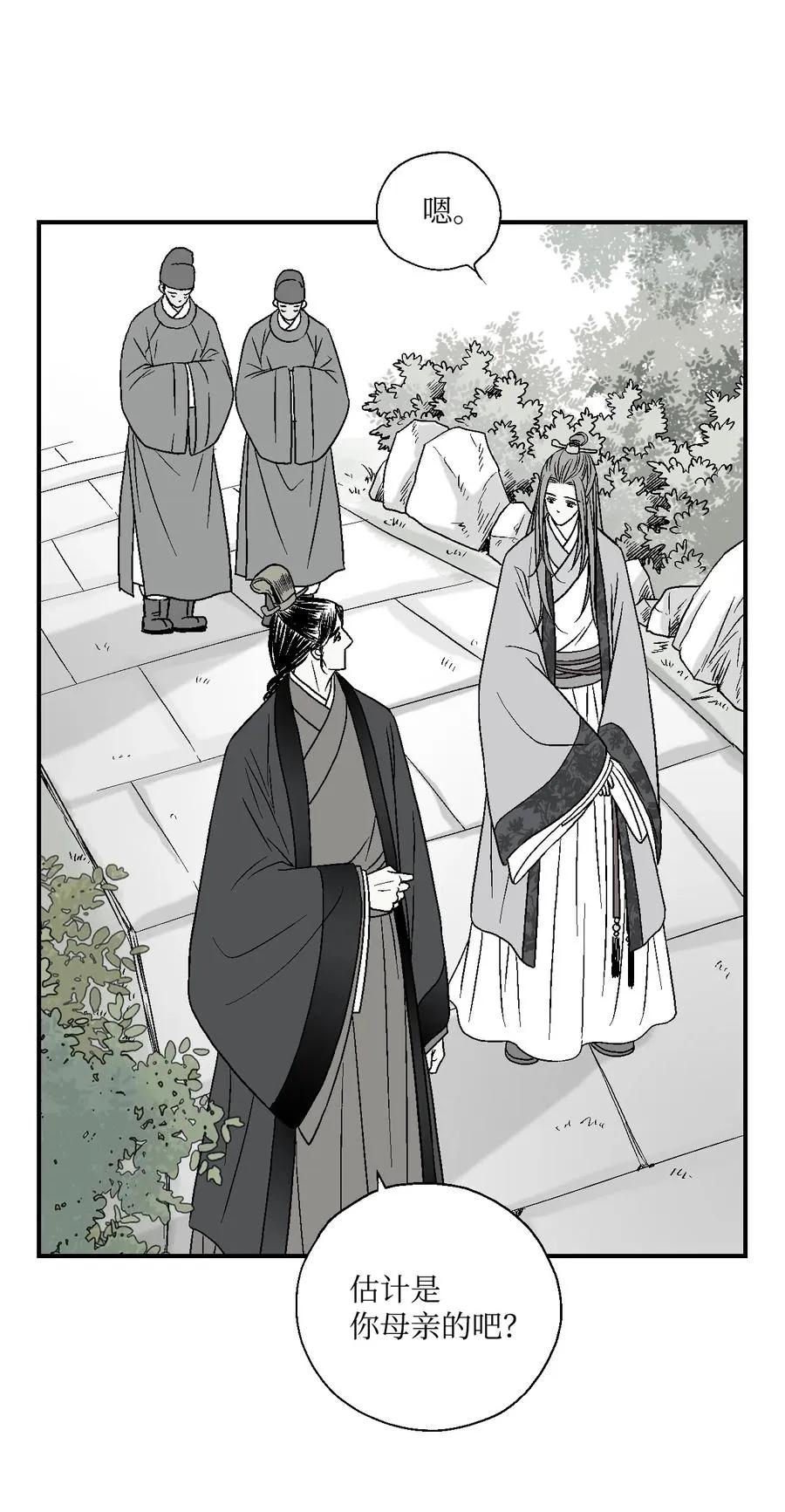 09 开花结果 第23页