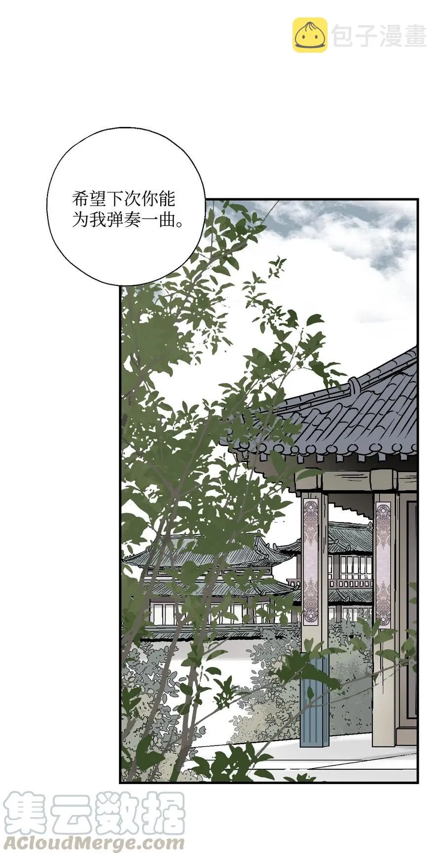09 开花结果 第25页