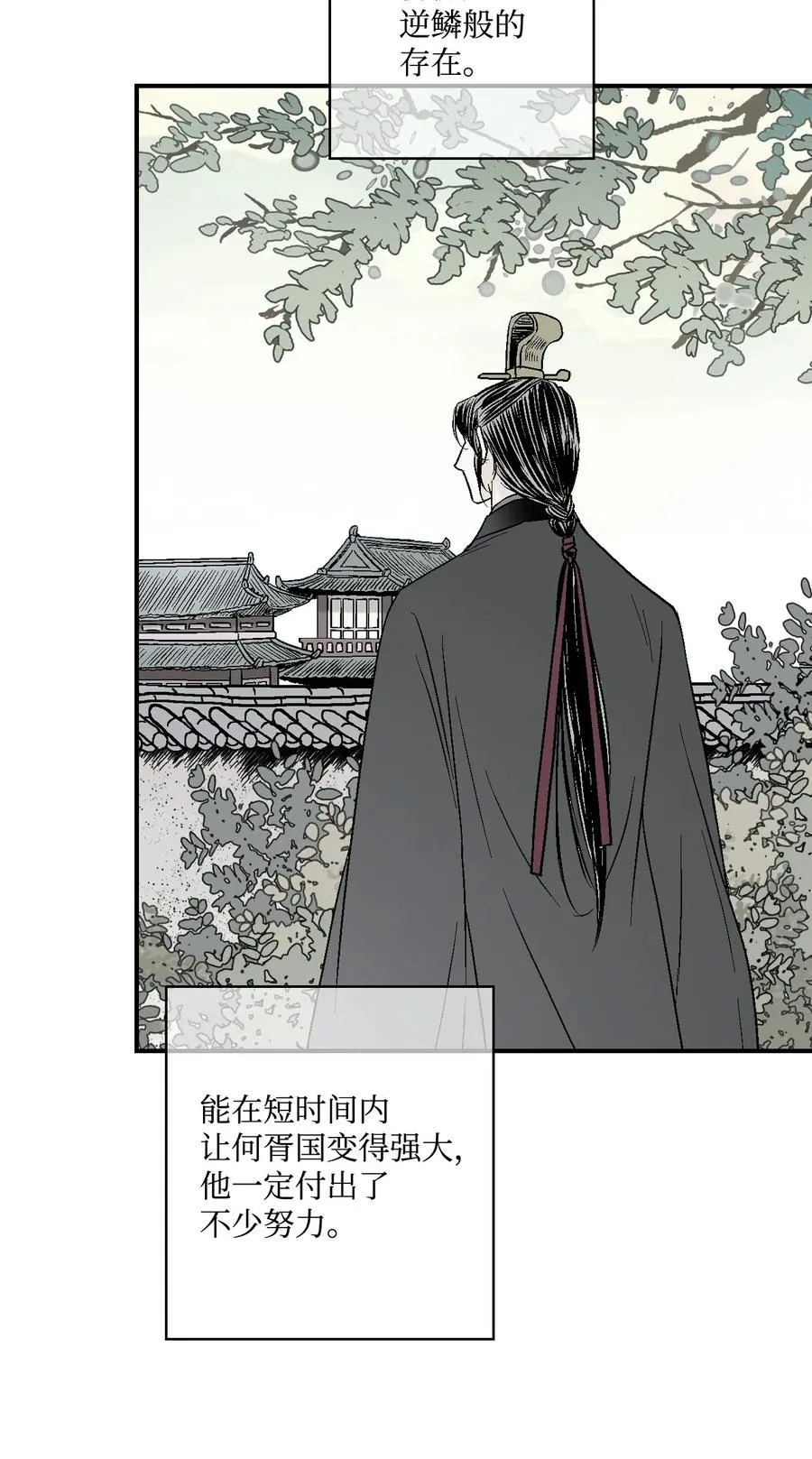 09 开花结果 第27页
