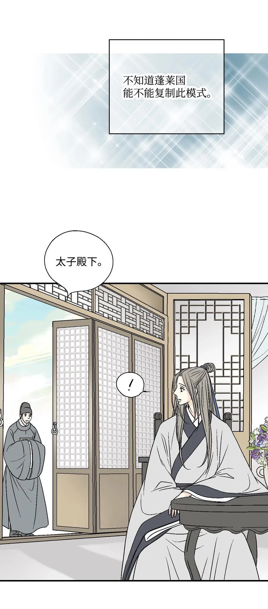 09 开花结果 第28页