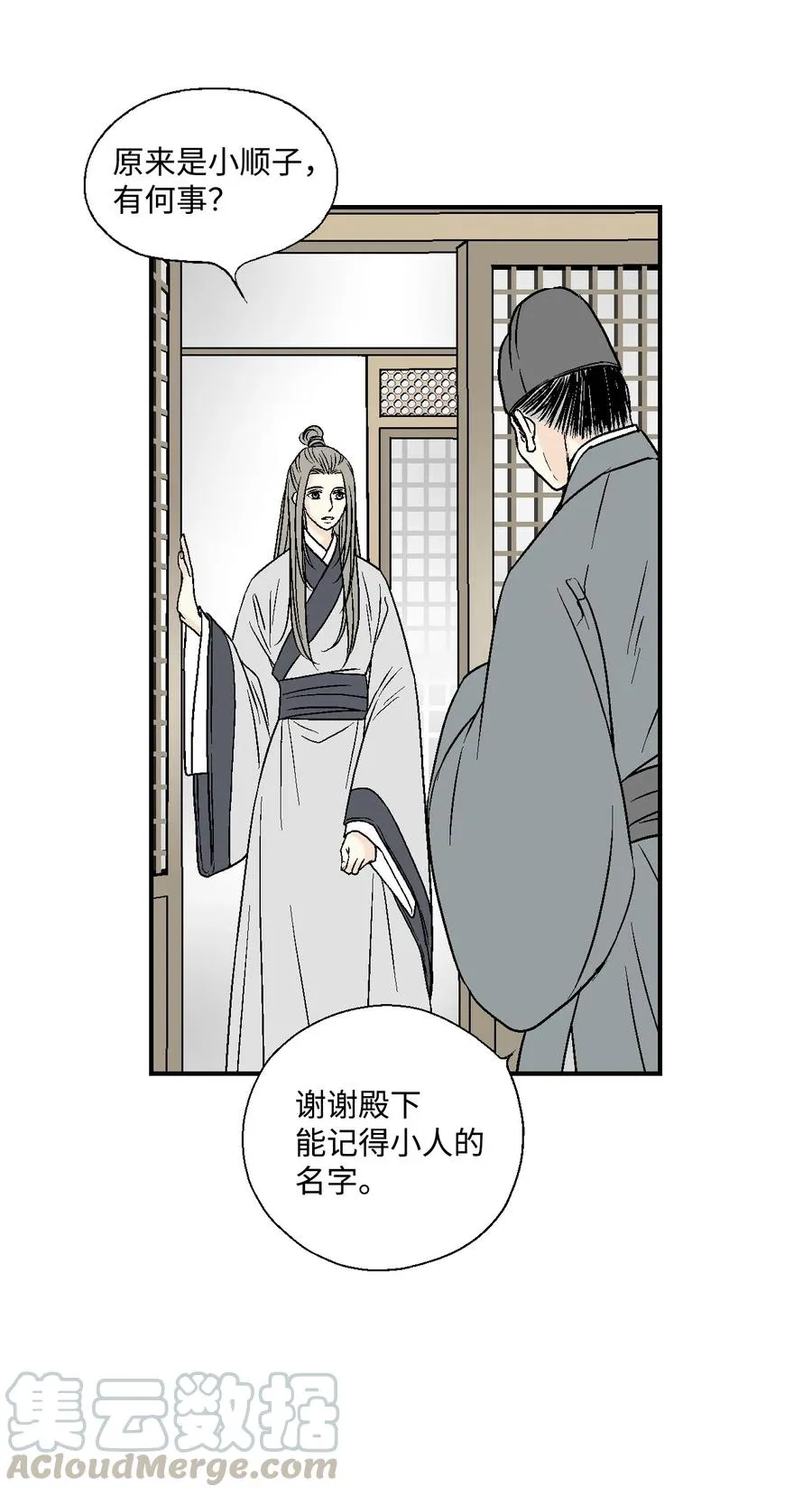 09 开花结果 第29页